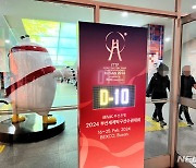 'D-10' BNK부산은행 2024부산세계탁구선수권대회