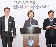 경남도, 5인 이상 사업장 '안전한 일터' 적극 지원