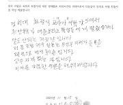 "위안부 자발적 매춘" 경희대 교수, 명예훼손 혐의 송치