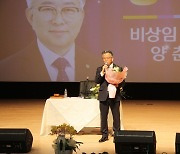 양춘제 전주파티마신협 이사장 연임…"건전경영 실현 앞장"