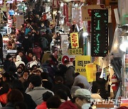 설 준비는 전통시장에서