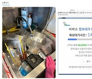 손흥민 골넣자 XX커피 알바생들 즐거운비명…"손흥민씨"