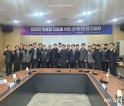 "미래차 부품산업 경쟁력 키우자" 경남 간담회 열었다