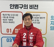 안병구 밀양시장 예비후보 어떤 사람인가?…이웃집 아저씨 같은 사람