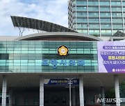 포항시의회 'CES 2024' 불참 시의원 위약금 혈세로 지급