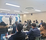 대경병무청, 대학교 77곳 대상 병무담당 교육 실시