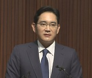 '1심 무죄' 이재용 출국…설 연휴 글로벌 현장경영