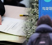 의대 증원, 지역권 수험생 호재…의대 쏠림 전망