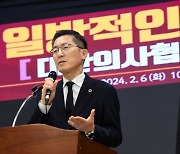 의협 "의대 정원 확대 강행 시 총파업 돌입"