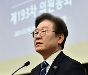 의총 발언하는 이재명 대표