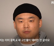 [씨리얼]왕따 피해자가 가해자를 만나면 생기는 일