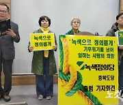 민주당, 제천·단양 이경용 단수공천…충북 군소정당도 보폭 확대