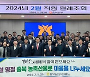 충북 농축산물로 따뜻한 설 명절 보내세요