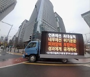 사상 최대실적인데... LG엔솔, 연구사무직원까지 트럭시위, 왜?