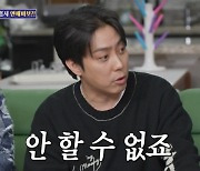 '돌싱' 은지원, 재혼 안 하는 이유 "평등하지 않아..위축된다" 솔직 [Oh!쎈 리뷰]