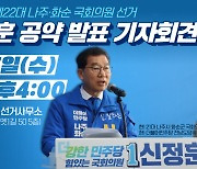 신정훈 후보 "영산강 경제동맹으로 초광역 지방 정부시대 열겠다"