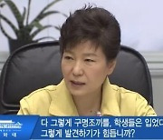 세월호 유가족들 "김기춘·김관진 특사? 尹정부와 피고 간 사면 거래 의심돼"