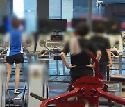 헬스장 11%, 여전히 '가격표' 없어…"최대 1억 과태료"