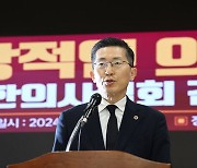 의협 "정부, 의대 증원 강행하면 총파업 돌입"