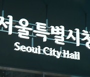 서울시, 지난해 노숙인 636명에 월세 지원…'10명 중 8명 주거 유지'