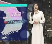 [날씨] 밤사이 중부 일부·경북 북부 비·눈…빙판길 주의