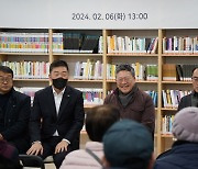 박정하 의원, 원주서 LH와 주민시설 환경개선 나서