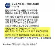 외출나온 군인들에게 ‘오겹살’ 공짜로 쏜 식당 사장님…“진짜 꿀맛”