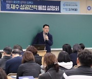 메가스터디학원, 수도권 10곳서 재수 성공전략 설명회