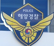 30대 해경 아파트 투신… ‘직장내 갑질’ 의심정황