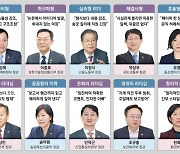 ‘지시형’ ‘압박형’ ‘토론형’… 보고받는 스타일에 장관 리더십 보이네