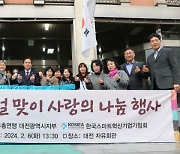 한국자유총연맹 대전시지부, 설 맞이 사랑의 나눔 행사 펼쳐