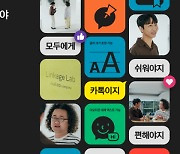 카카오, ‘2023 앤어워드’ 한국문화정보원장상 수상