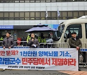 [전남24시] 함평사회단체 “양복 뇌물수수 기소 함평군수 제명하라”