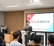 김태흠 도지사, ‘진정성 있는 책임행정’ 강조