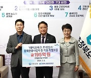 충북도, ‘소상공인 금융지원’ 업무협약