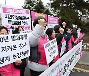 늘봄학교 입장 발표 기자회견