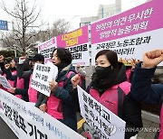 '돌봄교사, 방과후강사 처우개선 대책 마련 촉구'