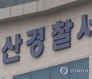 연이율 최대 2만7천％…310억대 고금리 대출 알선한 일당 구속