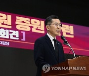 의대정원 증원 관련 대한의사협회 긴급 기자회견