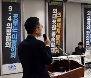 긴급 기자회견하는 이필수 대한의사협회장