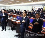 국민의례 하는 윤석열 대통령과 국무위원