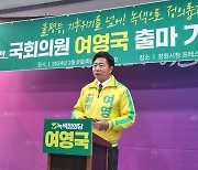 녹색정의당 여영국 전 국회의원, 창원 성산 출마 선언