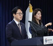 정부, 2024 설 특별사면 발표