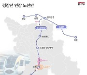 용인시, 경강선 연장 '국가철도망 신규사업 반영' 신청서 제출