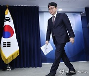 2024년 설 특별사면 발표 마친 심우정 차관