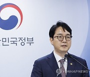 2024년 설 특별사면 발표