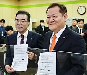 이상민 장관·이성희 회장, 고향사랑기부제 가입