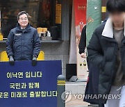 거리에 선 이낙연 공동대표