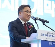 축사하는 백원국 국토교통부 제2차관