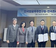 [게시판] 한국센서학회, 항우연과 학술교류 증진 업무협약